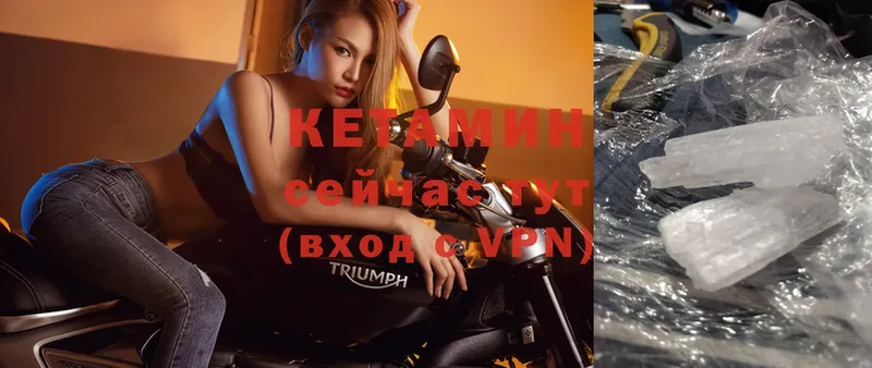 КЕТАМИН ketamine  где купить   Димитровград 