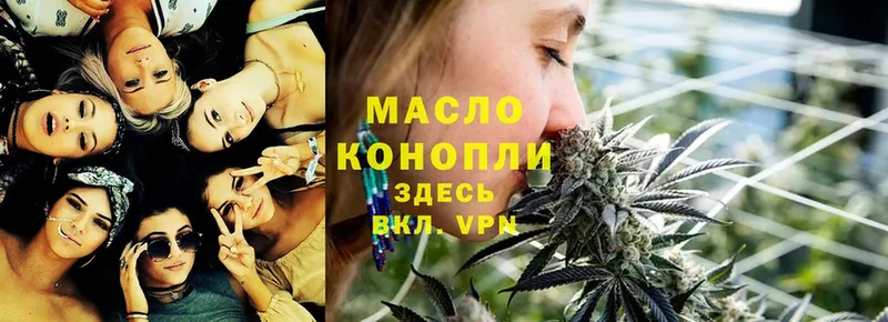 ТГК гашишное масло  что такое   Димитровград 